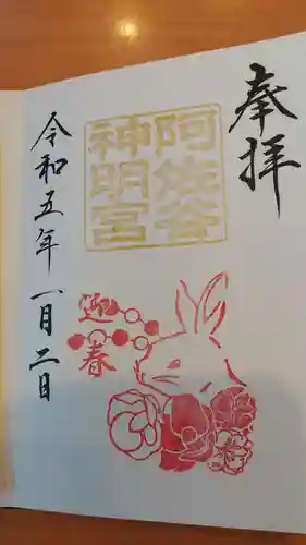 阿佐ヶ谷神明宮(東京都)