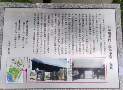 寛永寺(根本中堂)(東京都)