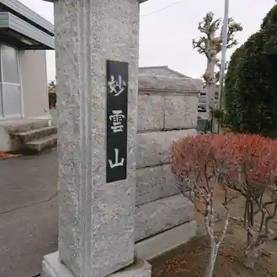 智教院のその他建物