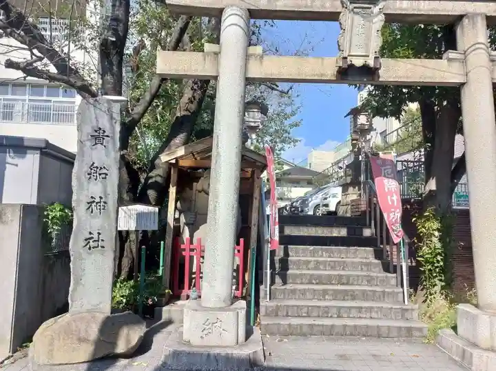 品川貴船神社(東京都)