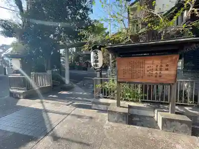 品川貴船神社(東京都)