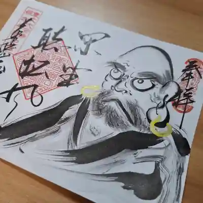 大安禅寺(福井県)