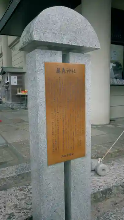 藤森神社(京都府)