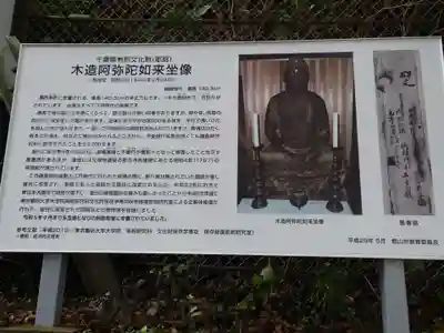 那古寺(千葉県)