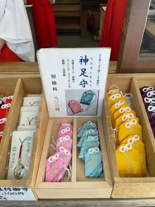 護王神社(京都府)
