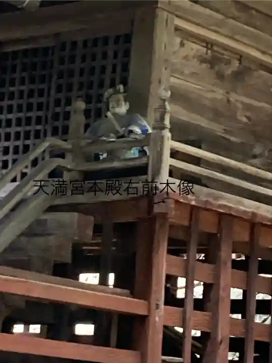 天満神社(長野県)