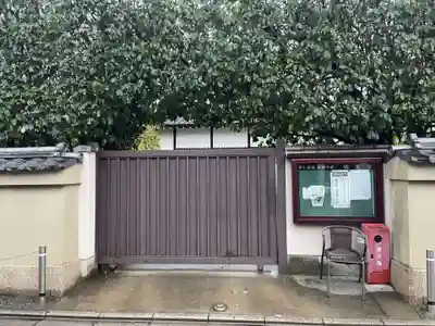 明光寺(京都府)