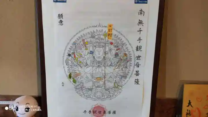 大福寺の御朱印