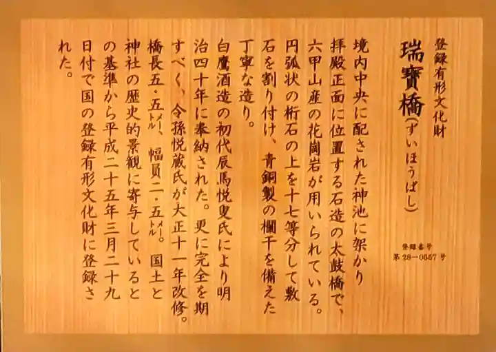 西宮神社(兵庫県)