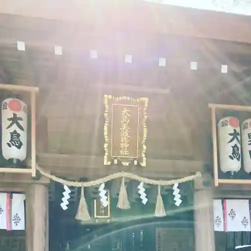 大鳥美波比神社（大鳥大社境内摂社）のその他建物