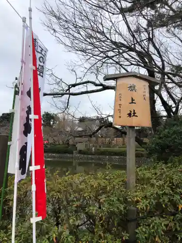 旗上弁財天社のその他建物