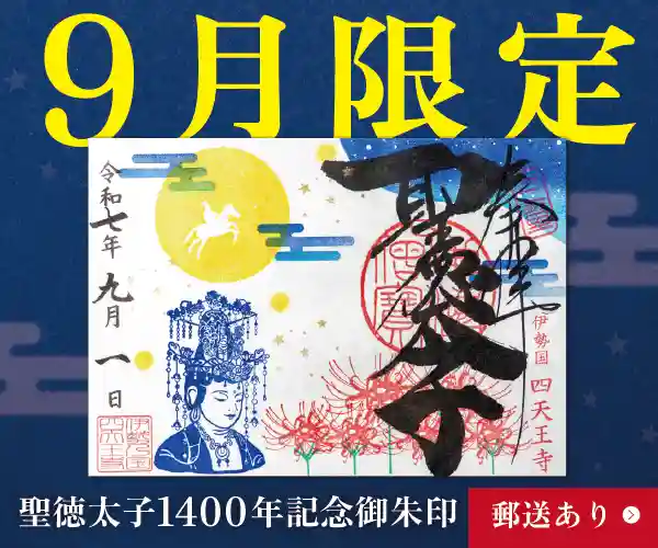 行先板 新宮・天王寺・熊野市 熊野本宮大社(和歌山県新宮駅)の投稿(1回目)。バイクで交通安全