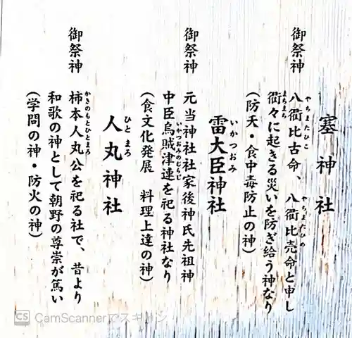 生田神社の歴史