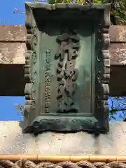 玉作湯神社の建物その他