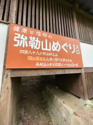 久安寺(大阪府)