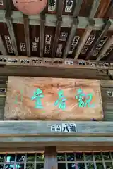 高蔵寺の本殿