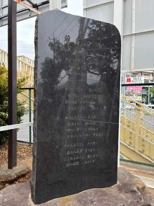 六所神社(千葉県)