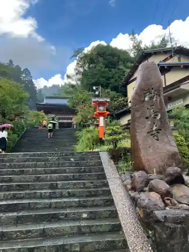 鞍馬寺(京都府)