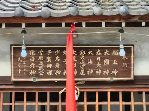 澪標住吉神社の建物その他