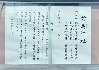 前島神社(静岡県)