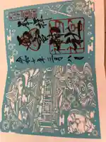 西宮神社の御朱印