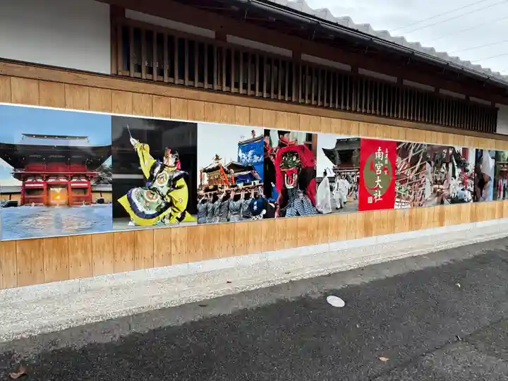 美濃國一宮 南宮大社(岐阜県)