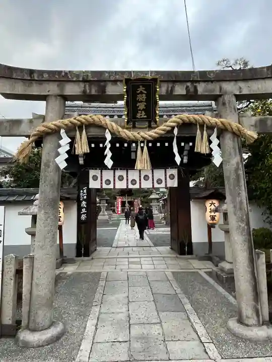 大将軍八神社(京都府)
