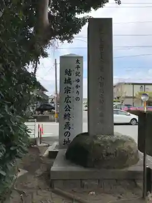 結城神社(三重県)