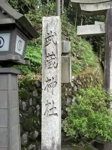 武蔵神社のその他建物