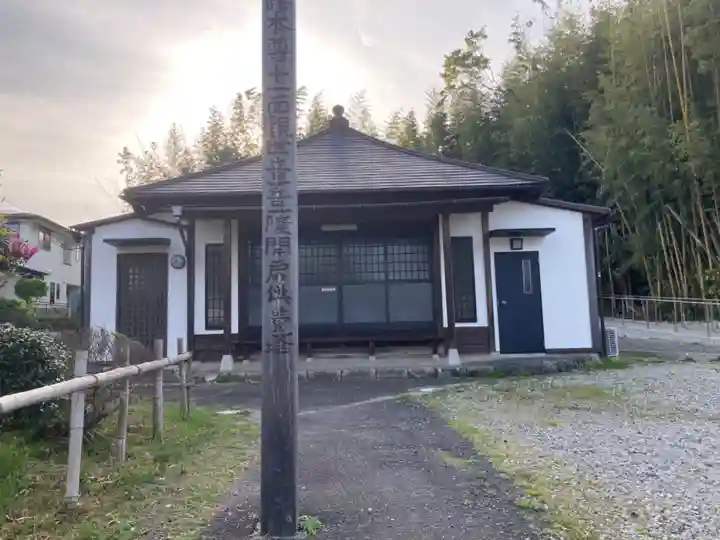 東光寺(観音堂)(神奈川県)