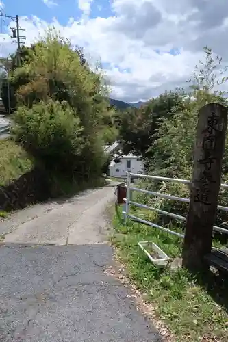 東円寺(岐阜県)