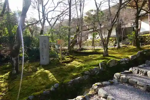 二尊院のその他建物