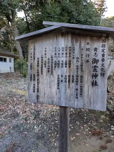御霊神社(兵庫県)