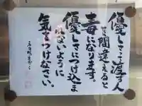 専念寺(大阪府)