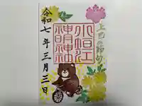 小垣江神明神社(愛知県)