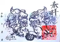 霊明神社の御朱印