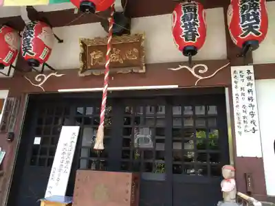 心城院の本殿・本堂