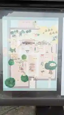 法楽寺(大阪府)