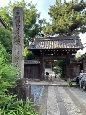 幸國寺(東京都)