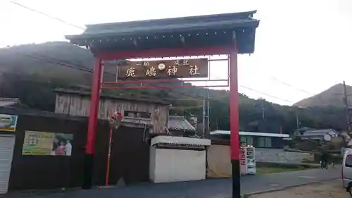 鹿嶋神社のその他建物