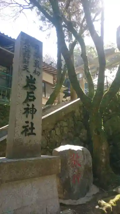 天照大神高座神社(大阪府)
