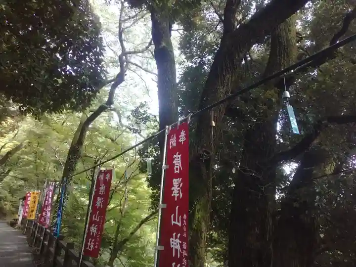 唐澤山神社(栃木県)