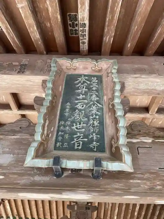 禅師峰寺(高知県)