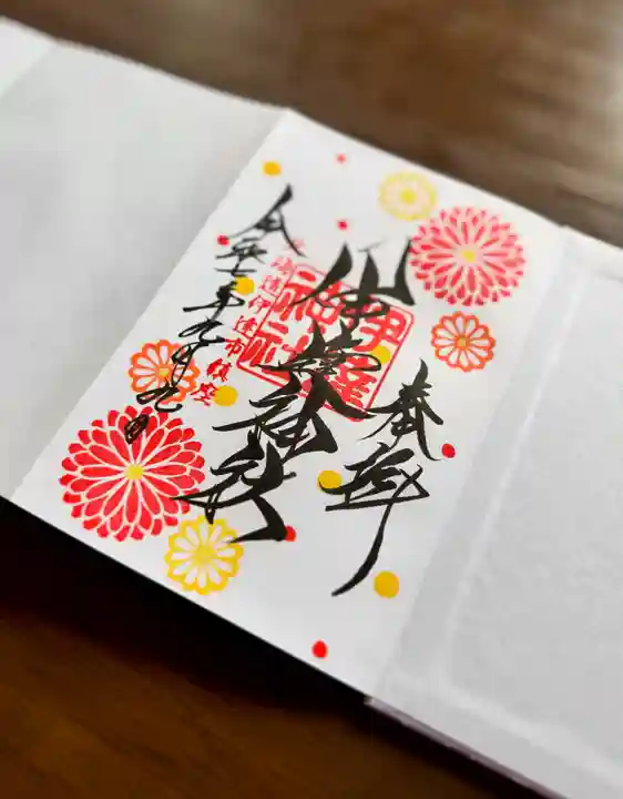 伊達神社(北海道)