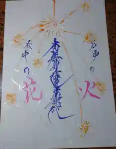 日蓮宗 総本山 塔頭 定林坊(じょうりんぼう)の御朱印 2021年07月02日(金)〜(2021年07月03日(土) 10時01分00秒投稿)