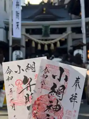 小網神社の{uncategorized: "未分類", other: "その他", undefined: "問題あり", building: "その他建物", grave: "お墓", sacred_gate: "鳥居", guardian: "狛犬", statue: "像", buddha: "仏像", history: "歴史", nature: "自然", garden: "庭園", animal: "動物", pagoda: "塔", temizu: "手水舎", mountain_gate: "山門・神門", sanctuary: "本殿・本堂", subordinate: "末社・摂社", art: "芸術", scenery: "景色", jizo: "地蔵", ema: "絵馬", goshuin: "御朱印", omikuji: "おみくじ", items: "授与品その他", amulet: "お守り", goshuincho: "御朱印帳", eats: "食事", festival: "お祭り", votive_dance: "神楽", shichigosan: "七五三参", wedding: "結婚式", experience: "体験その他", initially: "初詣", around: "周辺", anti_infection: "感染症対策"}