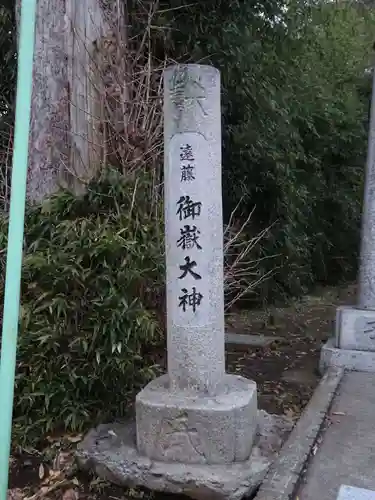 御嶽大神のその他建物