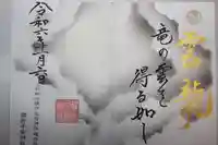 櫻井子安神社(千葉県)