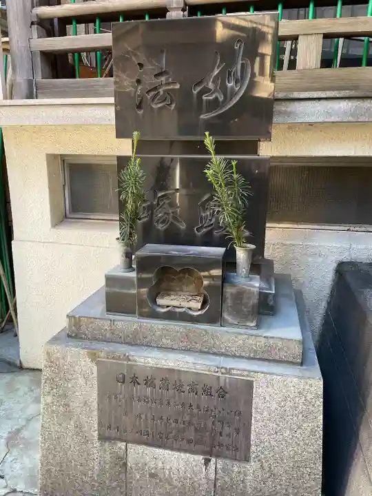 身延別院(東京都)