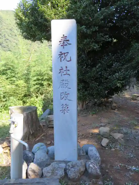 金山神社のその他建物